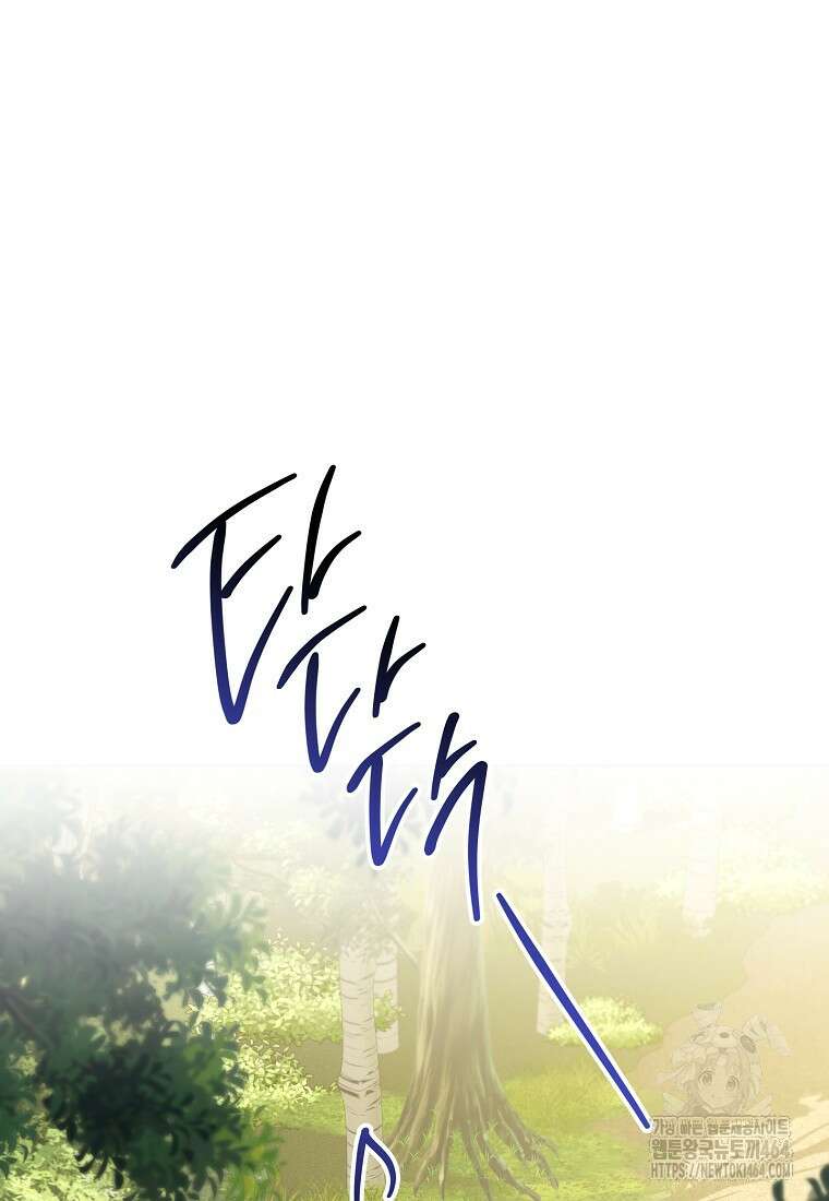 죽어 줘, 라는 말을 들었다 17화 98
