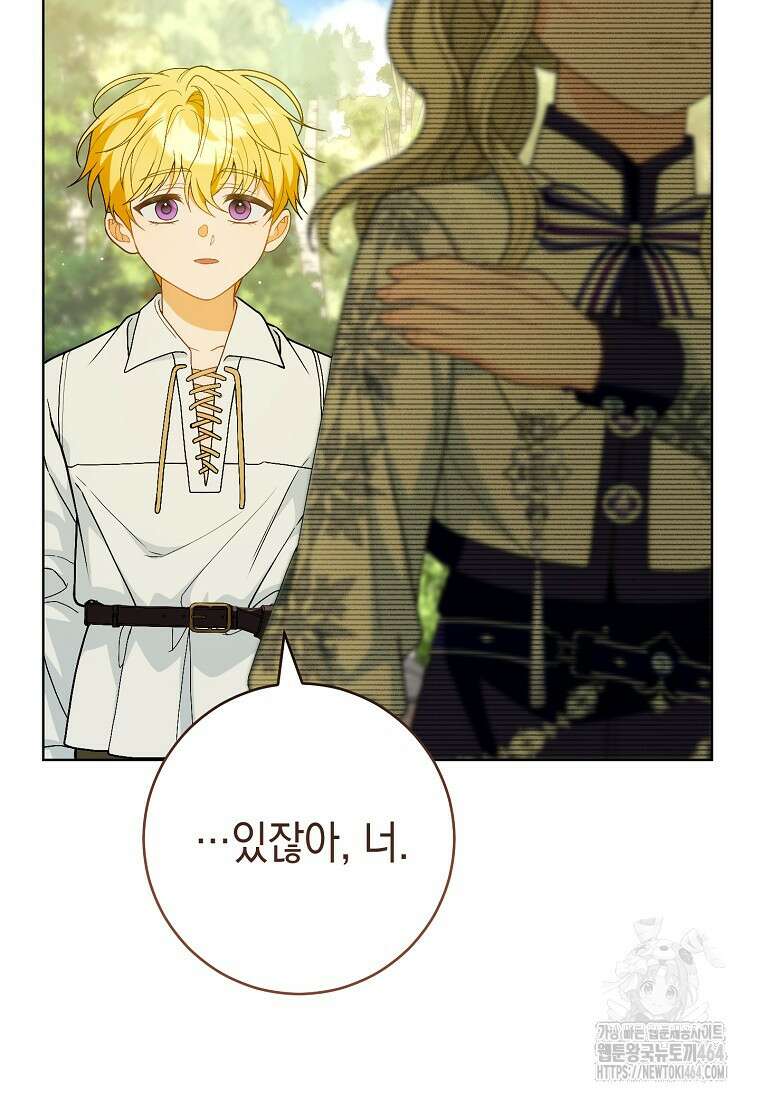 죽어 줘, 라는 말을 들었다 17화 115