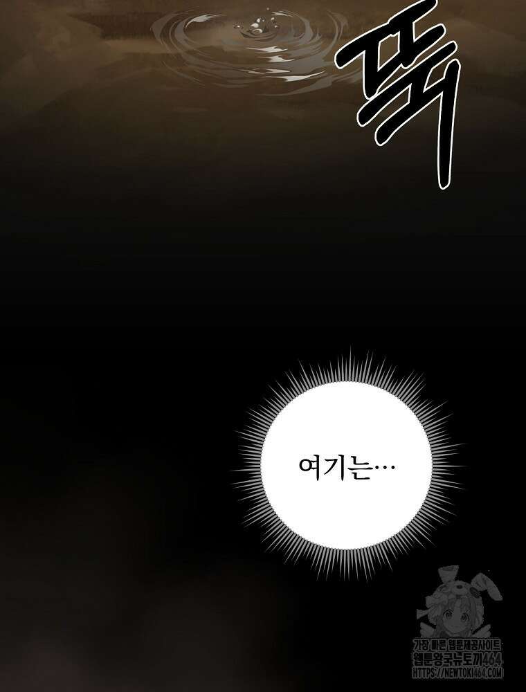 로판에서 살아남기 14화 2