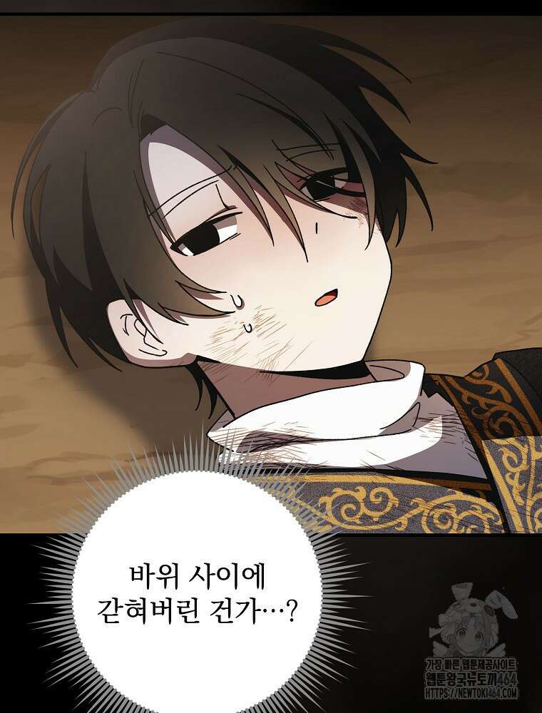 로판에서 살아남기 14화 3