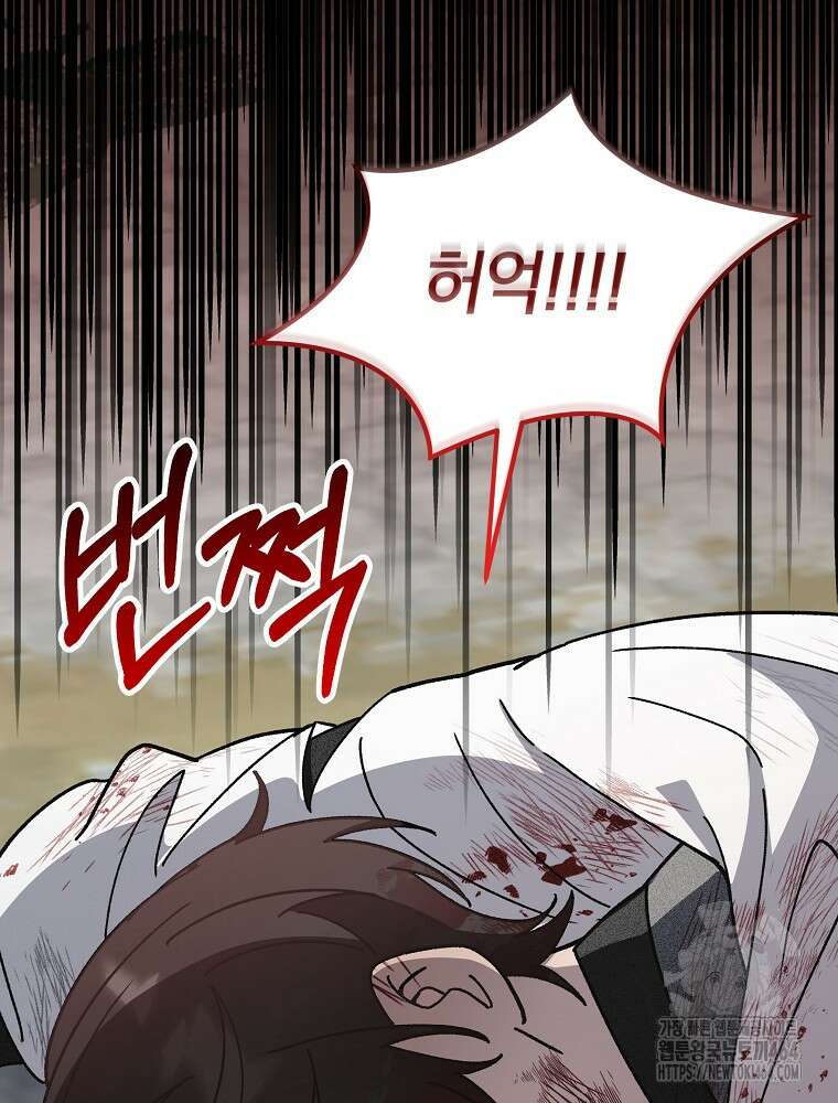 로판에서 살아남기 14화 12
