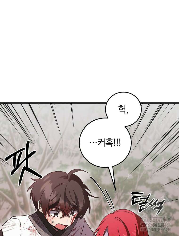 로판에서 살아남기 14화 23