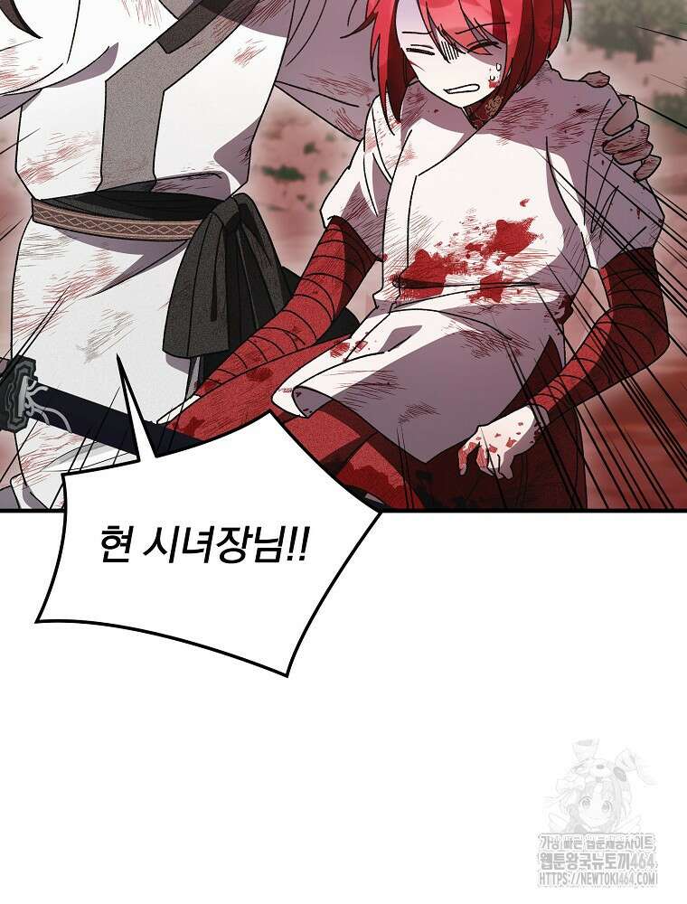 로판에서 살아남기 14화 24