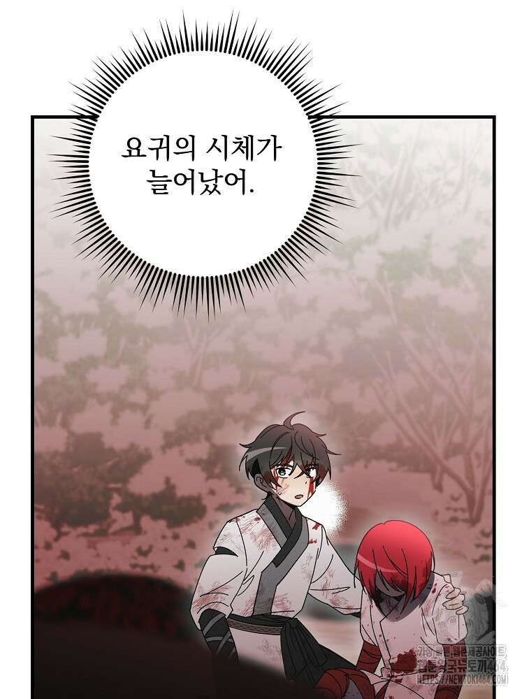 로판에서 살아남기 14화 25
