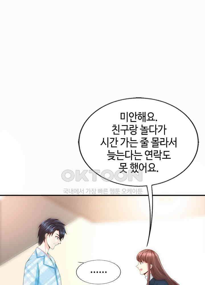 대표님 취향이 특이해 025 4