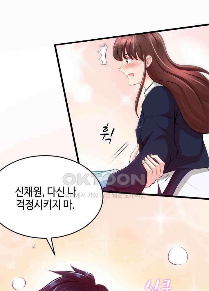 대표님 취향이 특이해 025 11