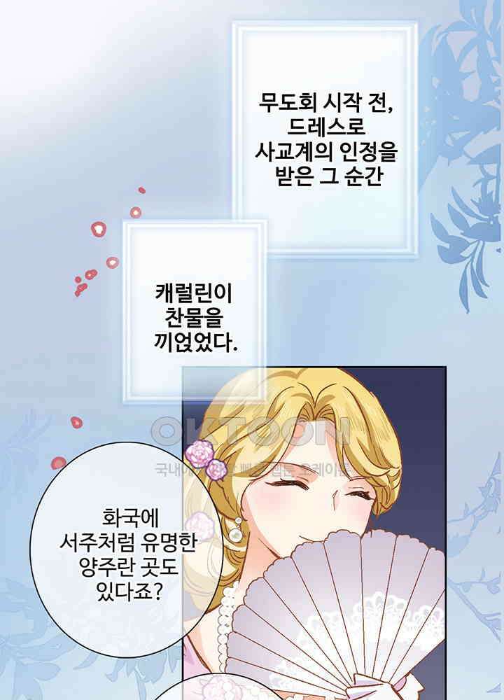 어쩌다 마법사가 되어버렸다 20 3