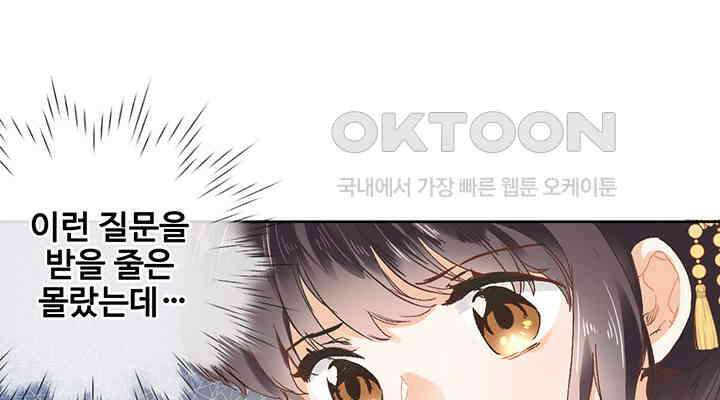 어쩌다 마법사가 되어버렸다 20 5