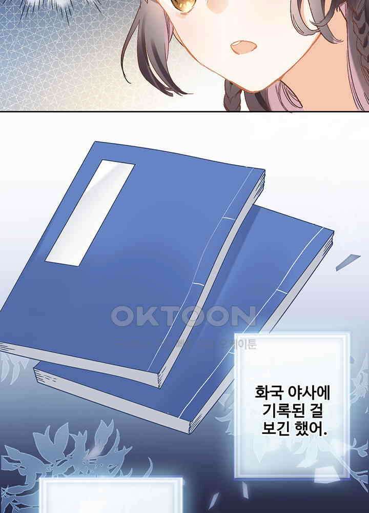 어쩌다 마법사가 되어버렸다 20 6