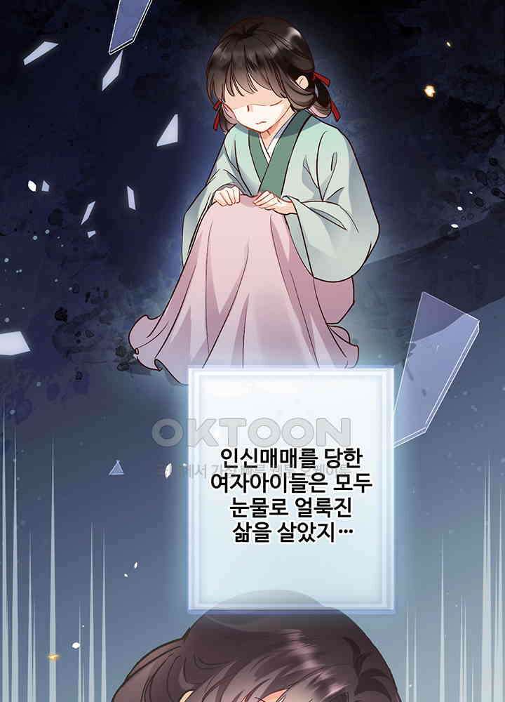 어쩌다 마법사가 되어버렸다 20 8