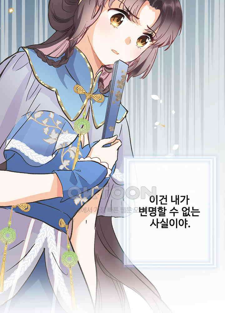 어쩌다 마법사가 되어버렸다 20 9