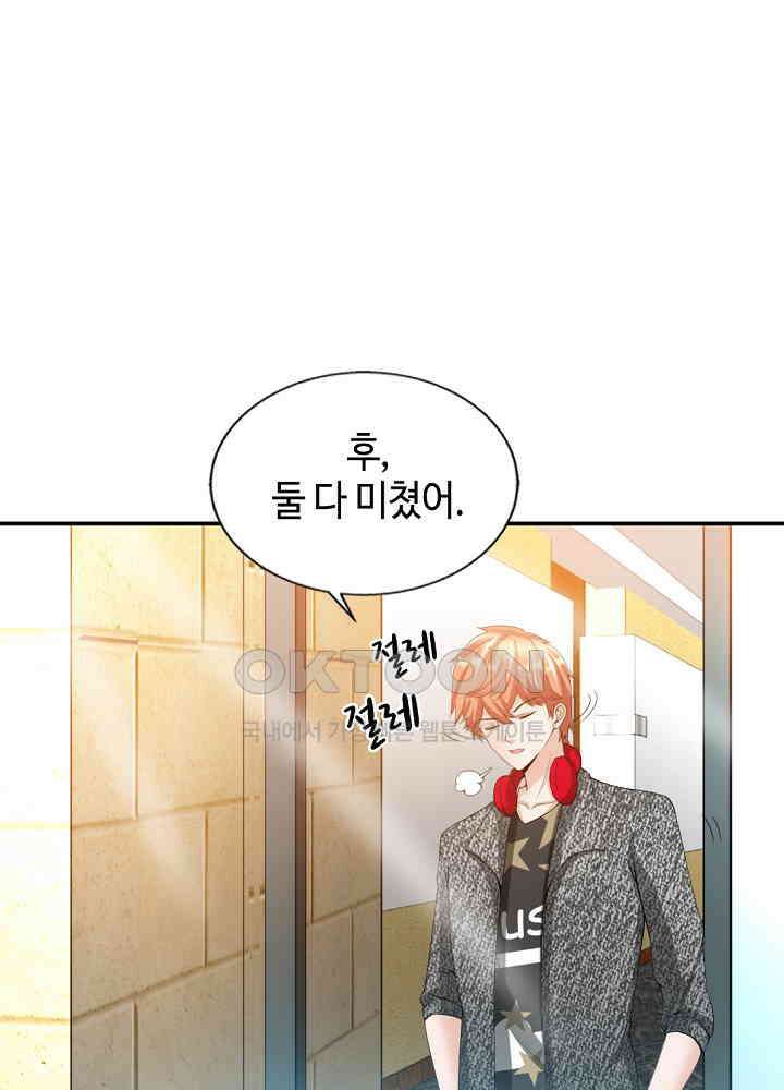 대표님 취향이 특이해 028 4