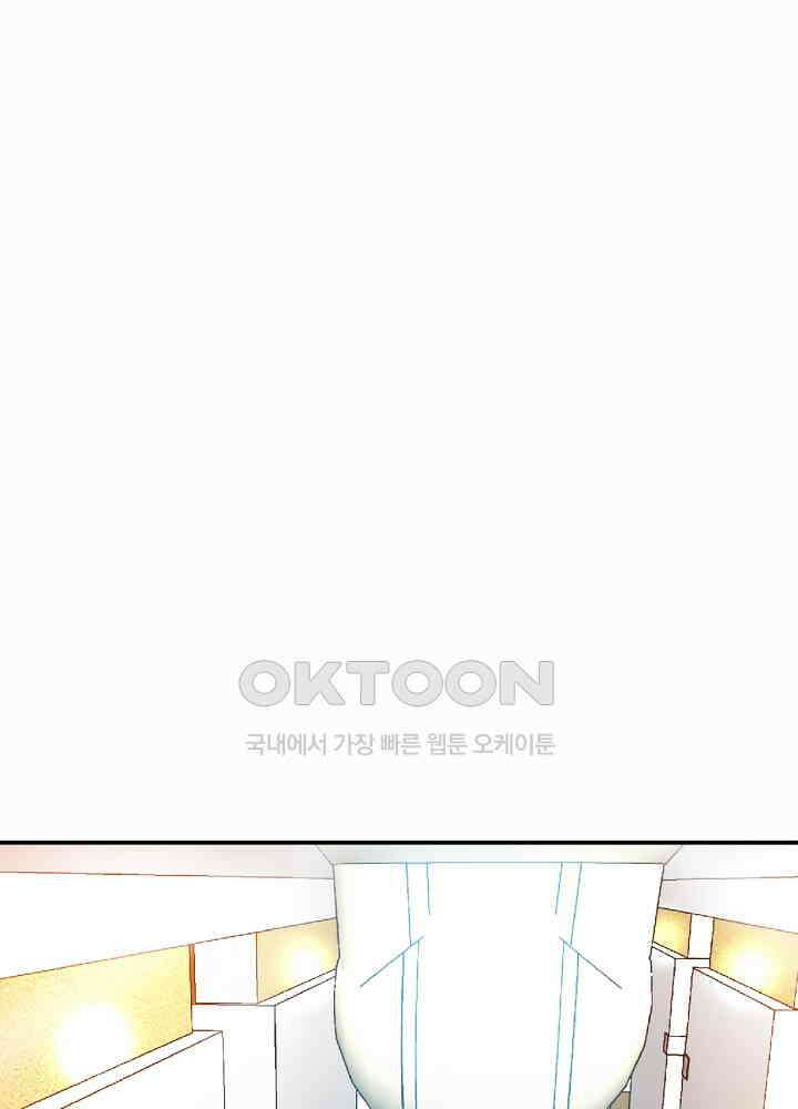 대표님 취향이 특이해 028 6