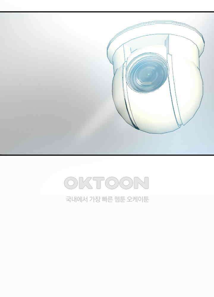대표님 취향이 특이해 028 8