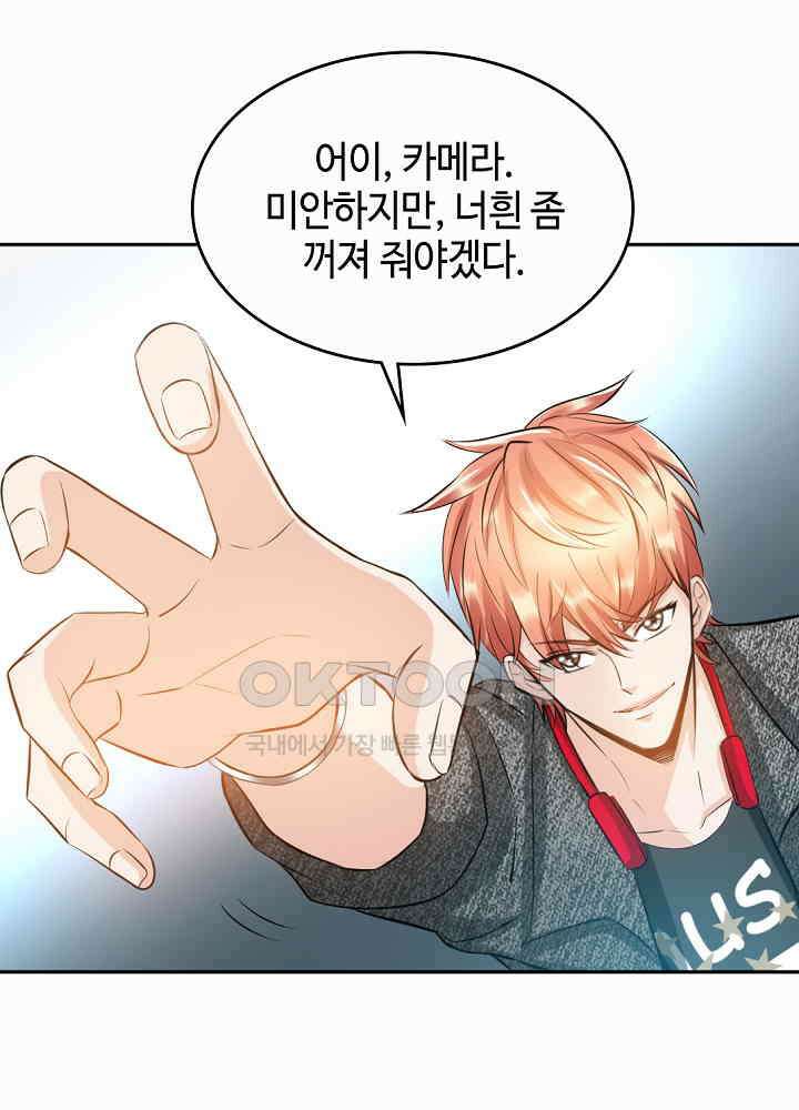 대표님 취향이 특이해 028 9