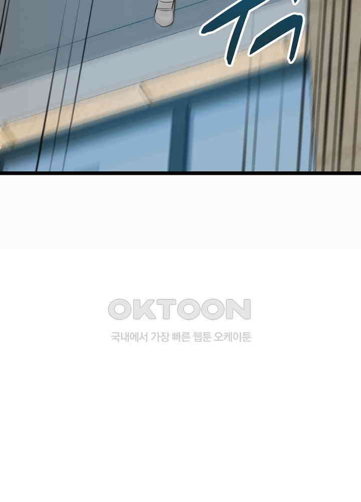 대표님 취향이 특이해 028 12