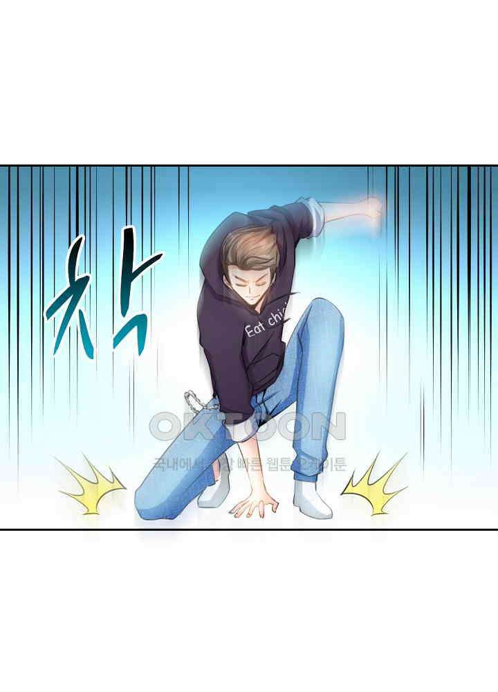 대표님 취향이 특이해 028 13