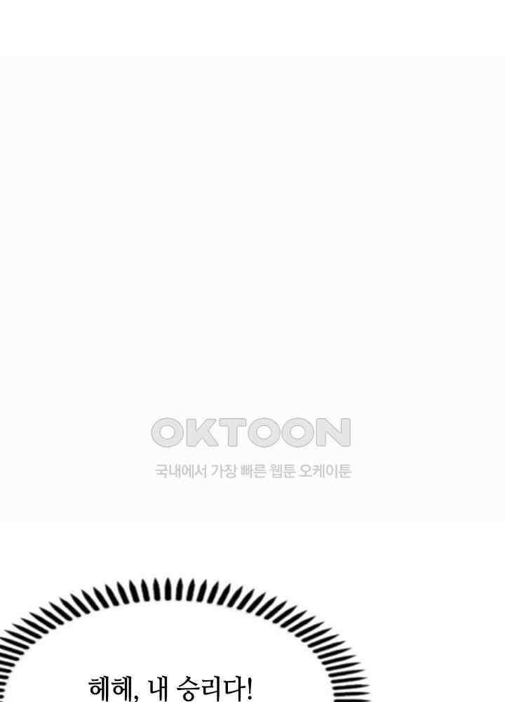 대표님 취향이 특이해 028 14