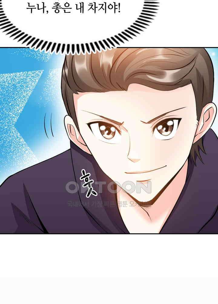 대표님 취향이 특이해 028 15