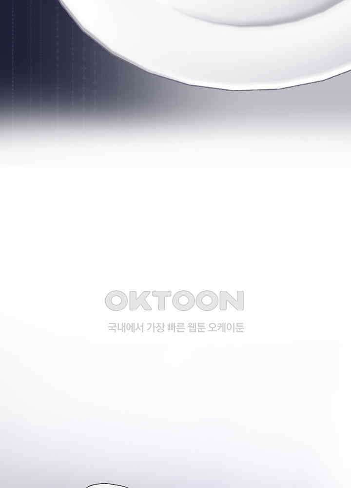 어쩌다 마법사가 되어버렸다 31 4