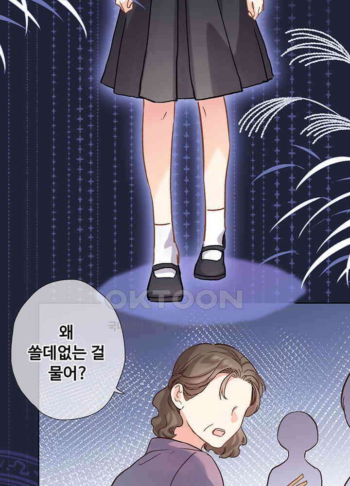 어쩌다 마법사가 되어버렸다 31 6