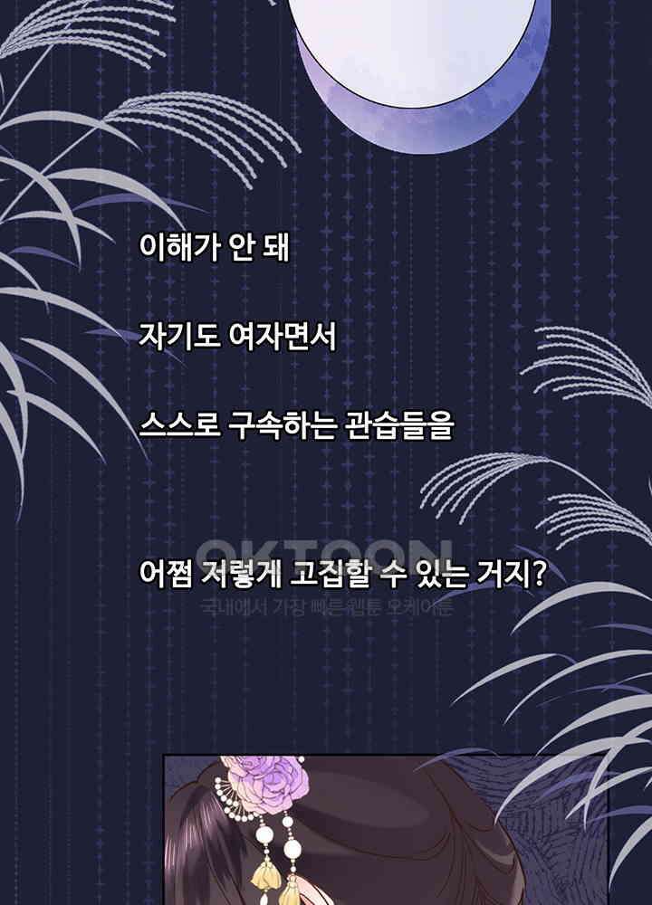 어쩌다 마법사가 되어버렸다 31 8