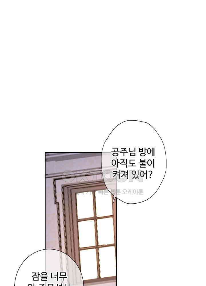 어쩌다 마법사가 되어버렸다 33 3