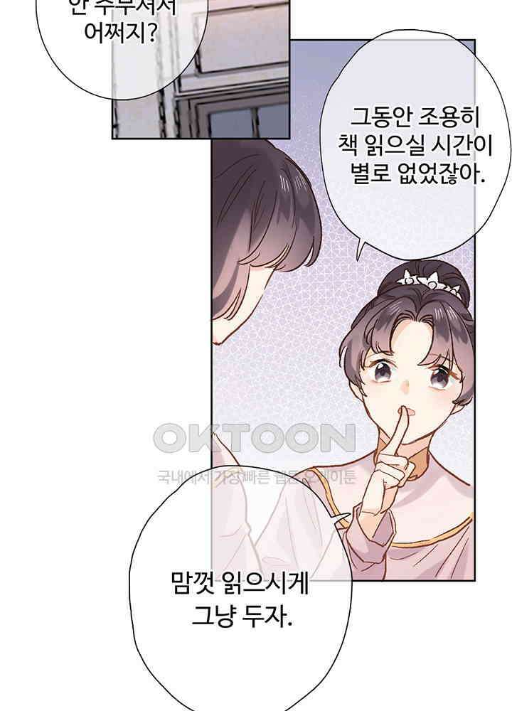 어쩌다 마법사가 되어버렸다 33 4