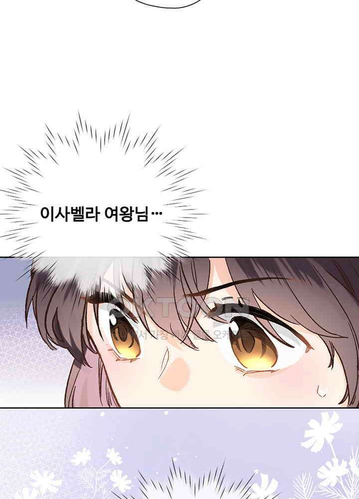 어쩌다 마법사가 되어버렸다 33 5