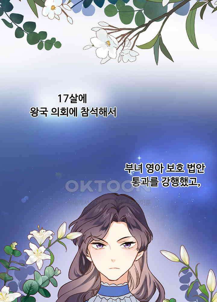 어쩌다 마법사가 되어버렸다 33 7