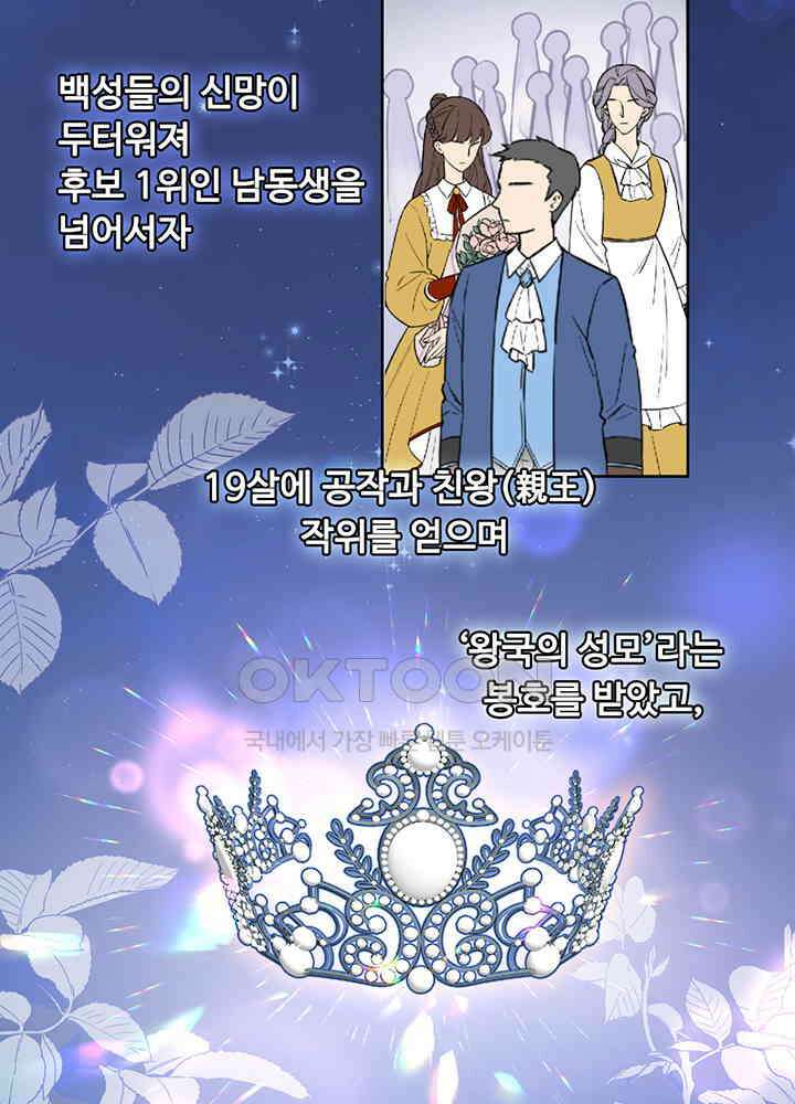 어쩌다 마법사가 되어버렸다 33 9