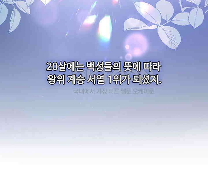 어쩌다 마법사가 되어버렸다 33 10