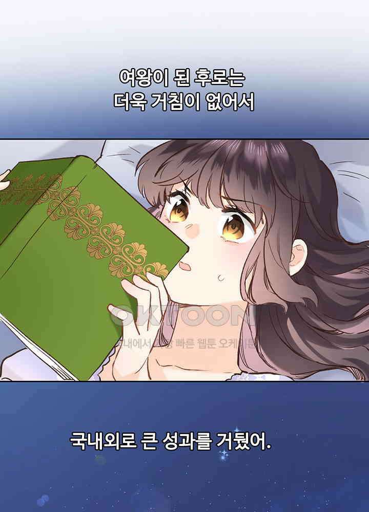 어쩌다 마법사가 되어버렸다 33 11