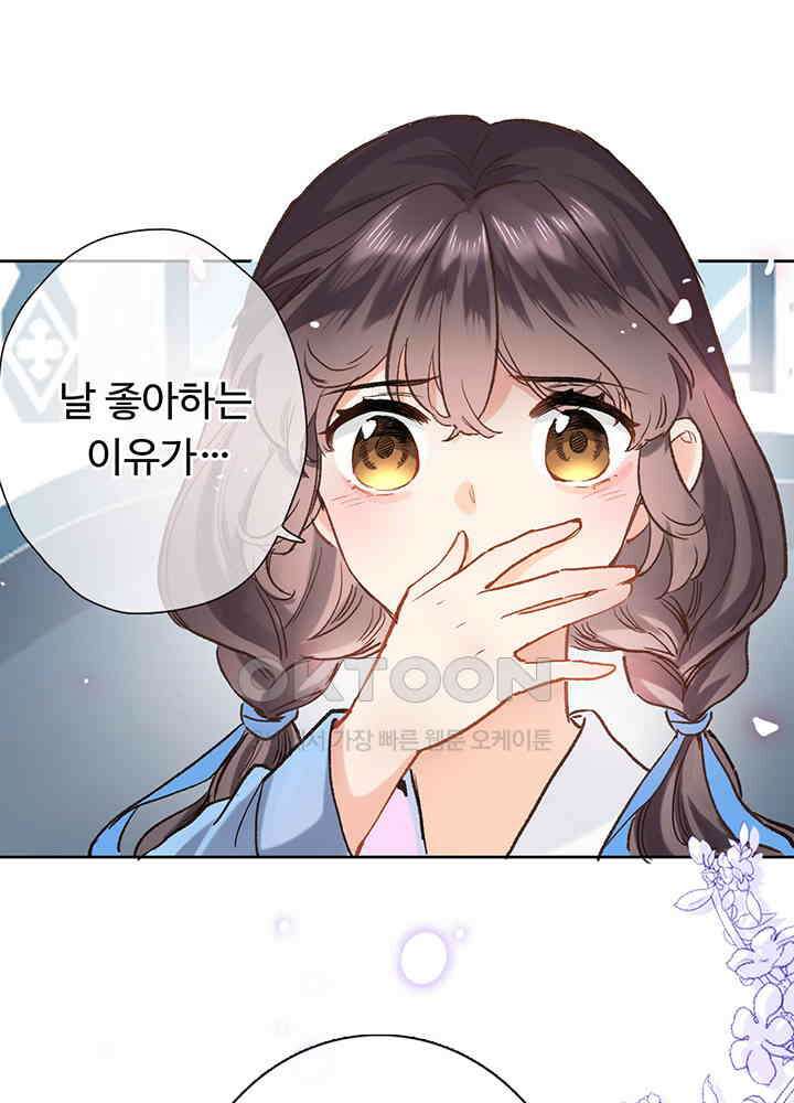 어쩌다 마법사가 되어버렸다 35 3