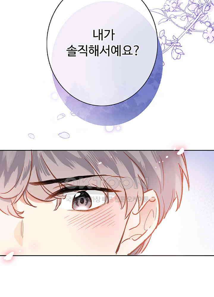 어쩌다 마법사가 되어버렸다 35 4