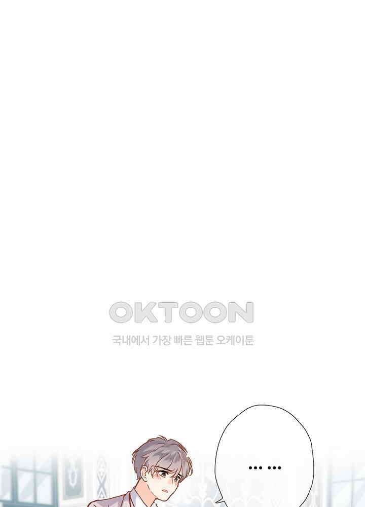 어쩌다 마법사가 되어버렸다 35 5