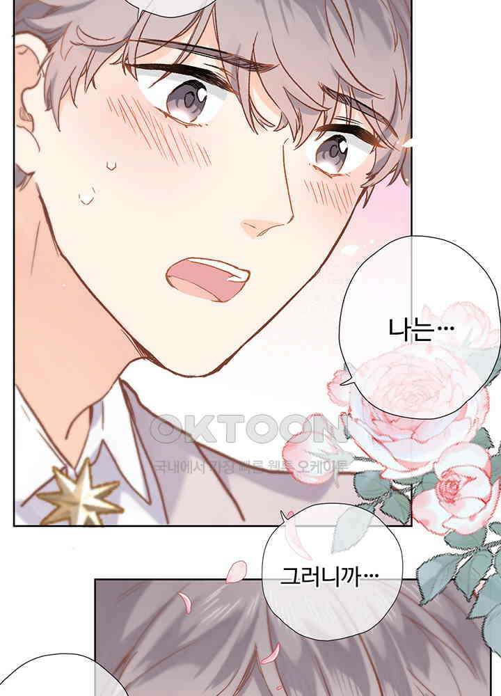 어쩌다 마법사가 되어버렸다 35 7