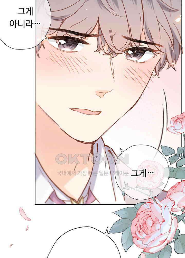 어쩌다 마법사가 되어버렸다 35 8