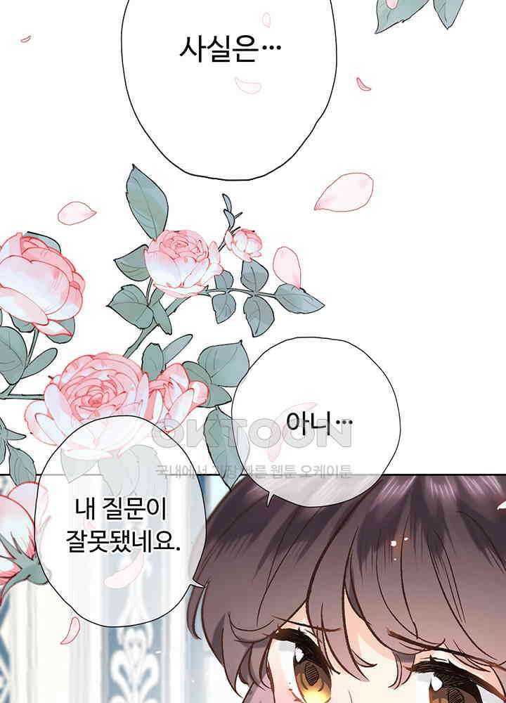 어쩌다 마법사가 되어버렸다 35 9