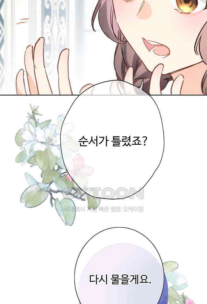 어쩌다 마법사가 되어버렸다 35 10