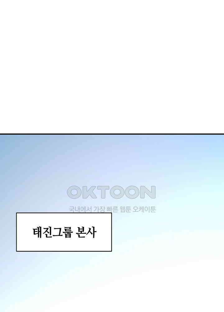 대표님 취향이 특이해 039 3