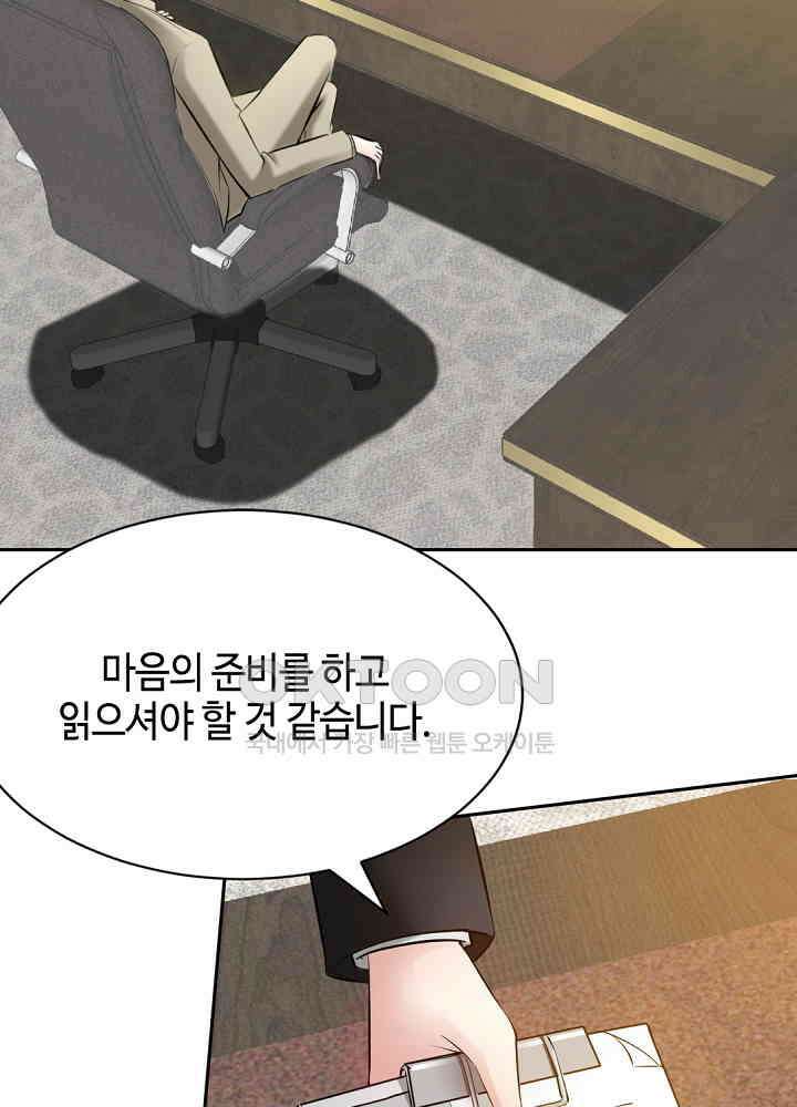 대표님 취향이 특이해 039 8