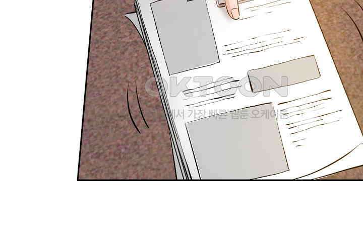 대표님 취향이 특이해 039 9