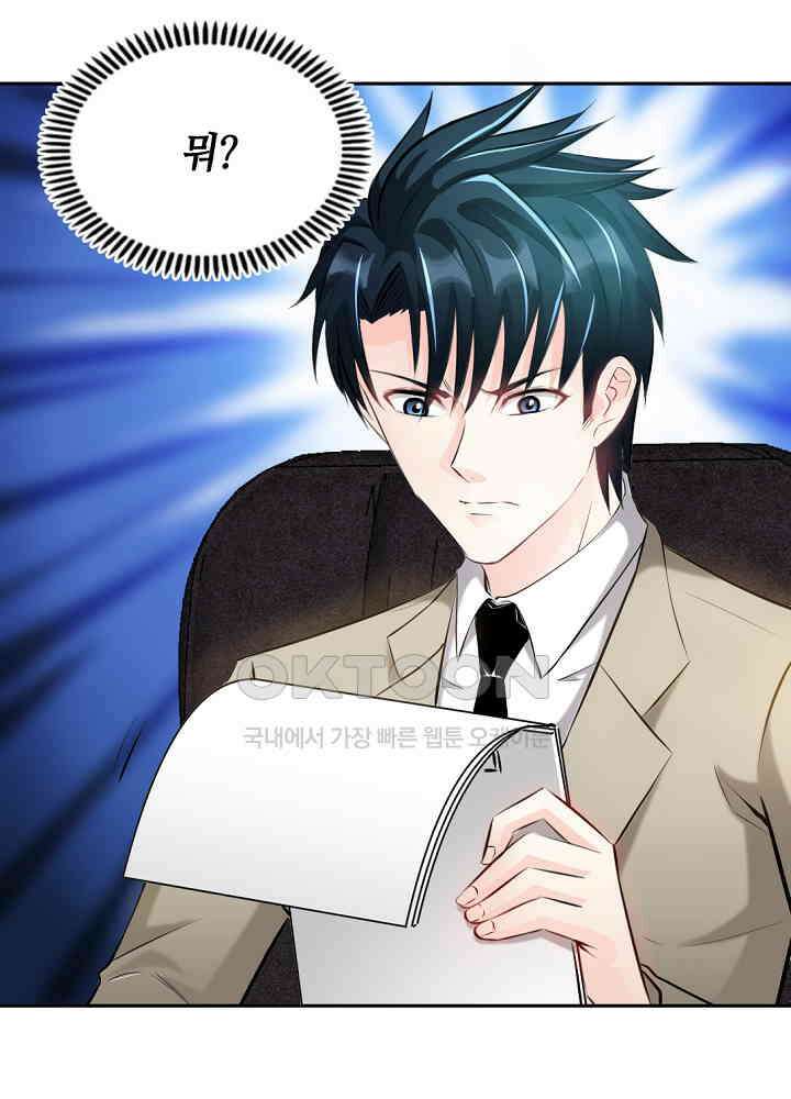 대표님 취향이 특이해 039 10