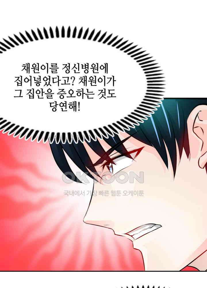 대표님 취향이 특이해 039 13