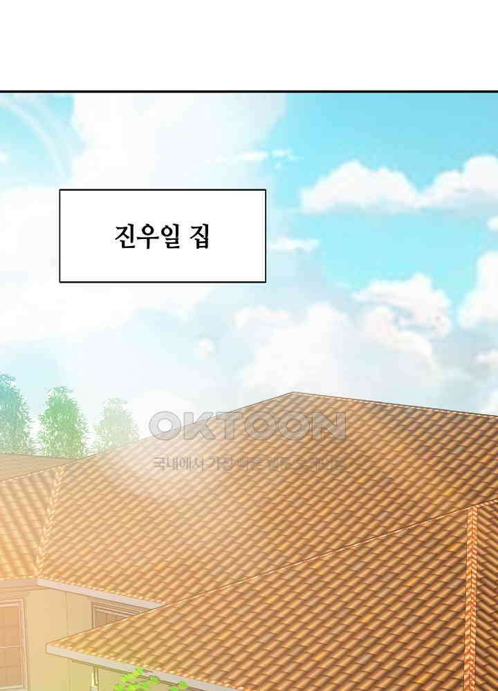 대표님 취향이 특이해 041 3