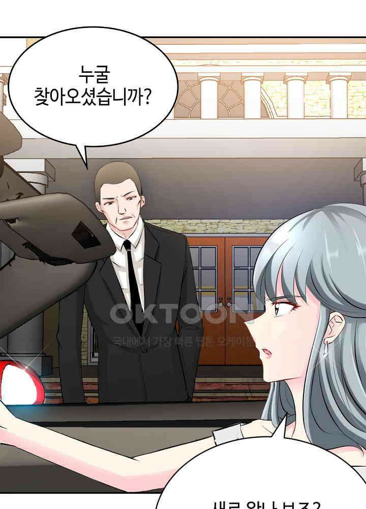 대표님 취향이 특이해 041 6