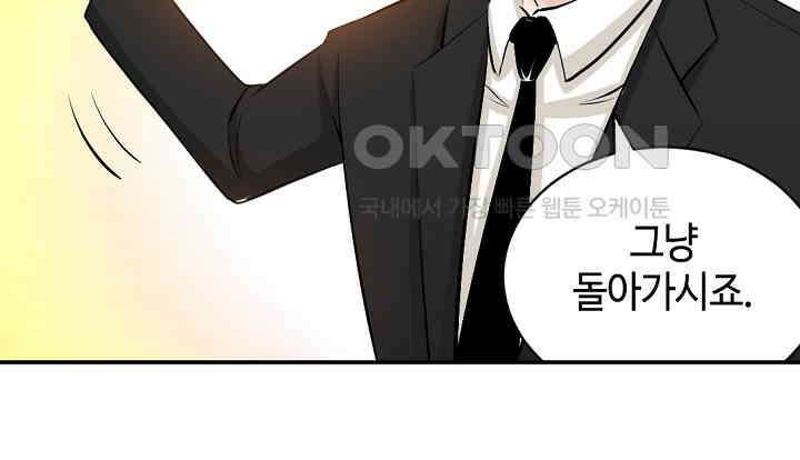 대표님 취향이 특이해 041 8