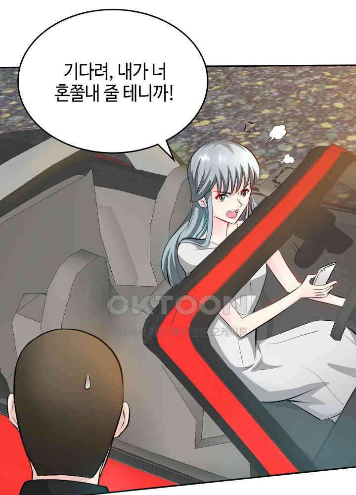 대표님 취향이 특이해 041 12