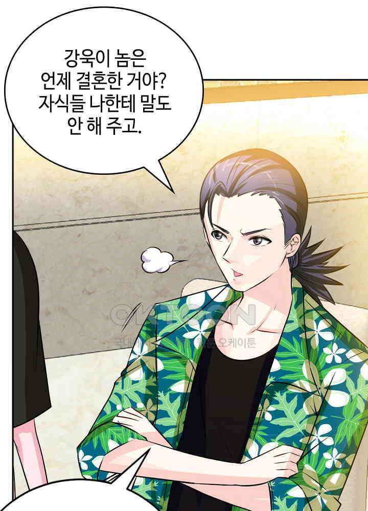 대표님 취향이 특이해 051 6